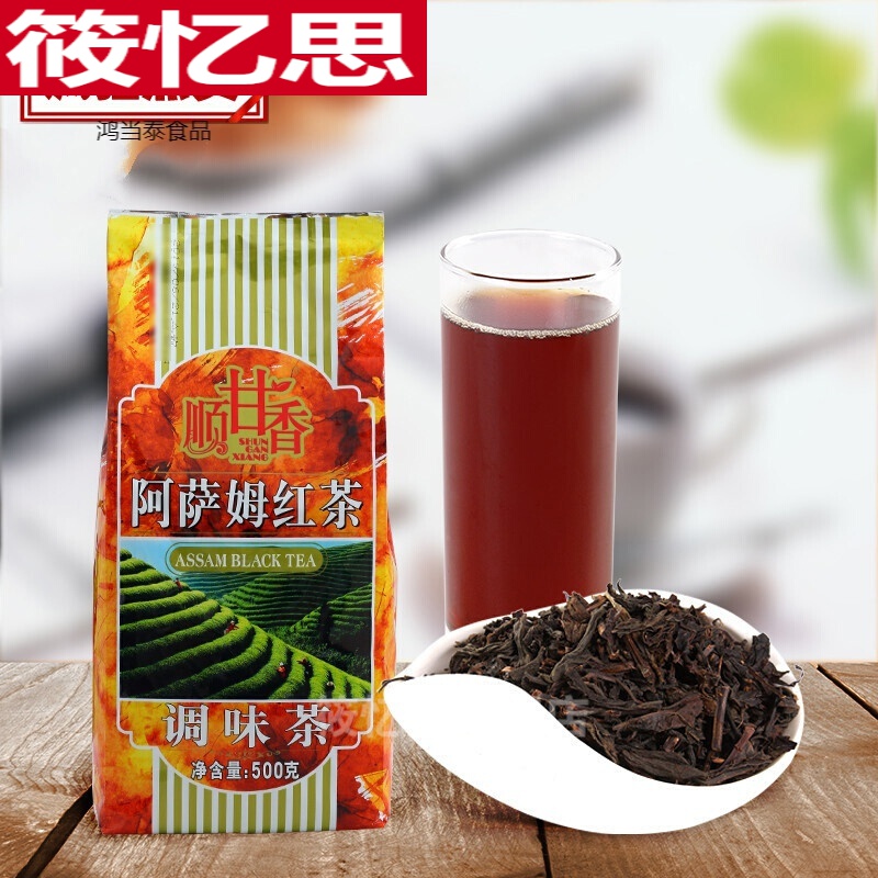 阿萨姆红茶叶500g克 珍珠奶茶店奶茶原料锡兰伯爵可选 阿萨姆