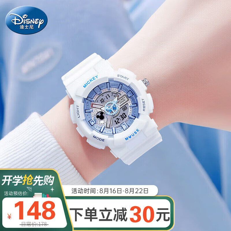 迪士尼（Disney）运动手表女学生儿童潮流防水初高中少女多功能电子表 白色怎么看?