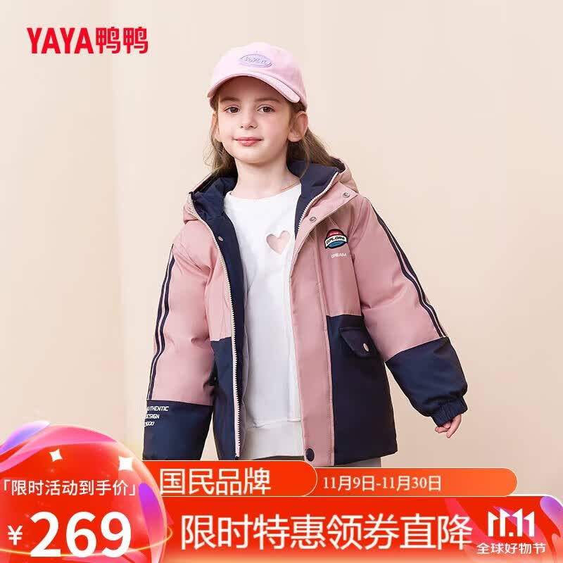 鸭鸭(YAYA)24新款儿童羽绒服男女童拼接中大童冬季中长款工装外套 粉色 150