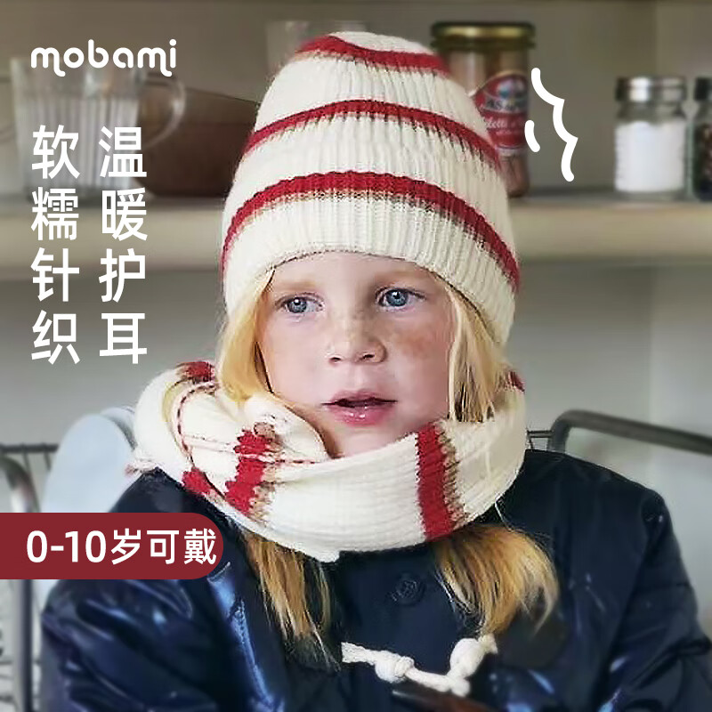 摩芭米儿童潮圣诞帽童秋冬条纹针织女童宝宝帽子保暖护耳毛线毛线帽 红色 均码0-10岁可戴（帽围19厘米）