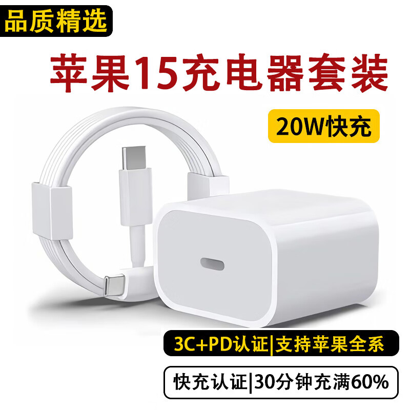 直插充电器历史价格走势|直插充电器价格历史