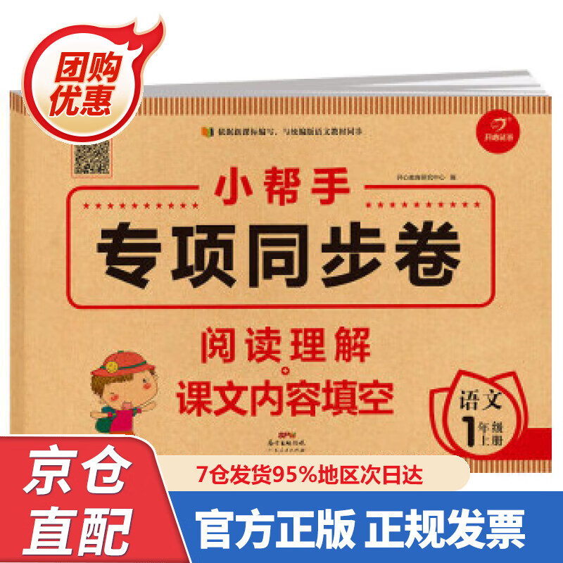 【新书正版】日语口语词典 97870079096 山根智惠著,潘钧等 译 商务印书馆