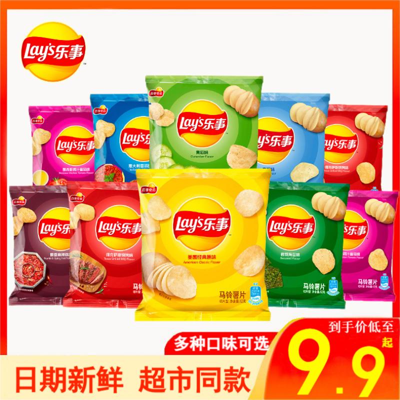 乐事（Lay's） 薯片【迷你包】12克*10袋 混合口味随机 休闲解馋小吃 膨化食品高性价比高么？
