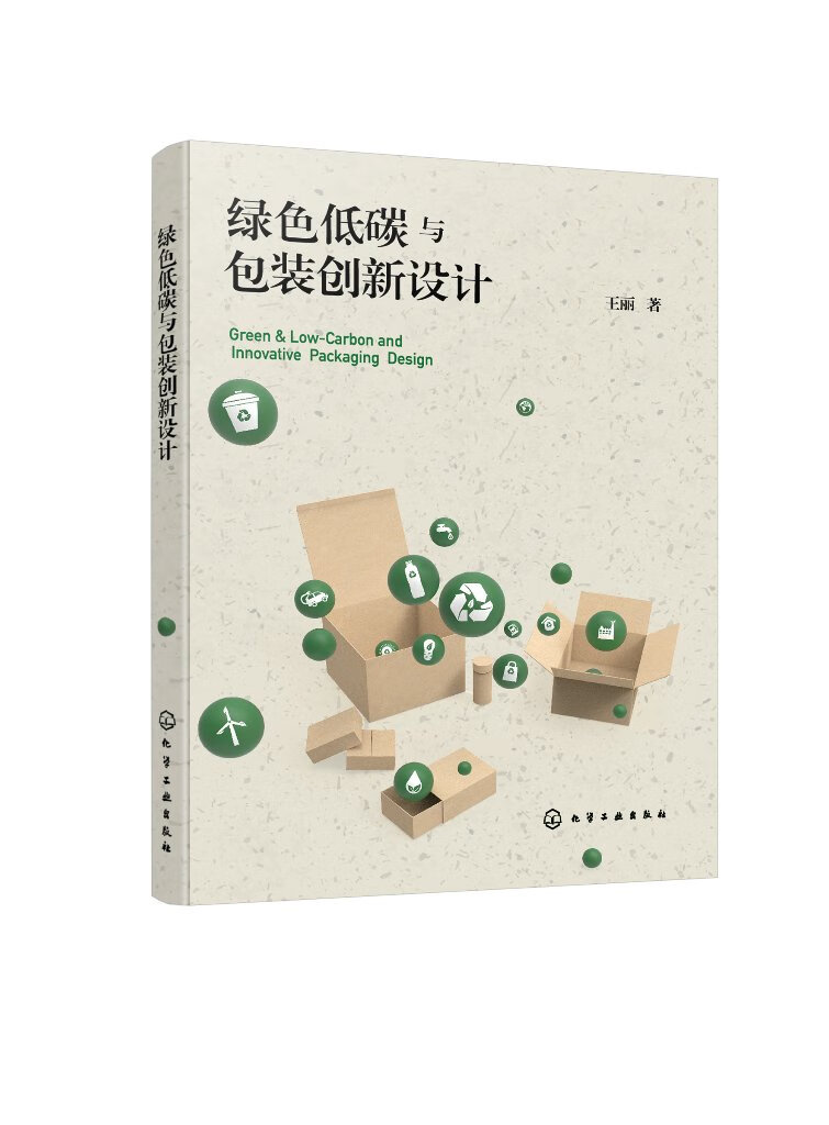 绿色低碳与包装创新设计思考及策略 绿色包装农特产品包装创新设计