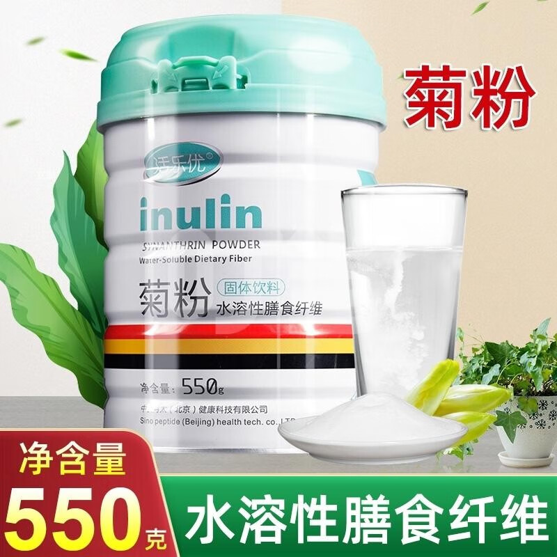 活乐优菊粉固体饮料550g/罐水溶性膳食纤维冲调饮品dm 1盒活乐优菊粉