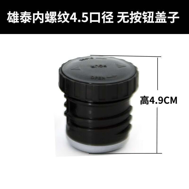 雄泰保温杯配件杯盖开关吸管杯盖按钮内盖外盖等杯子配件 雄泰无按钮
