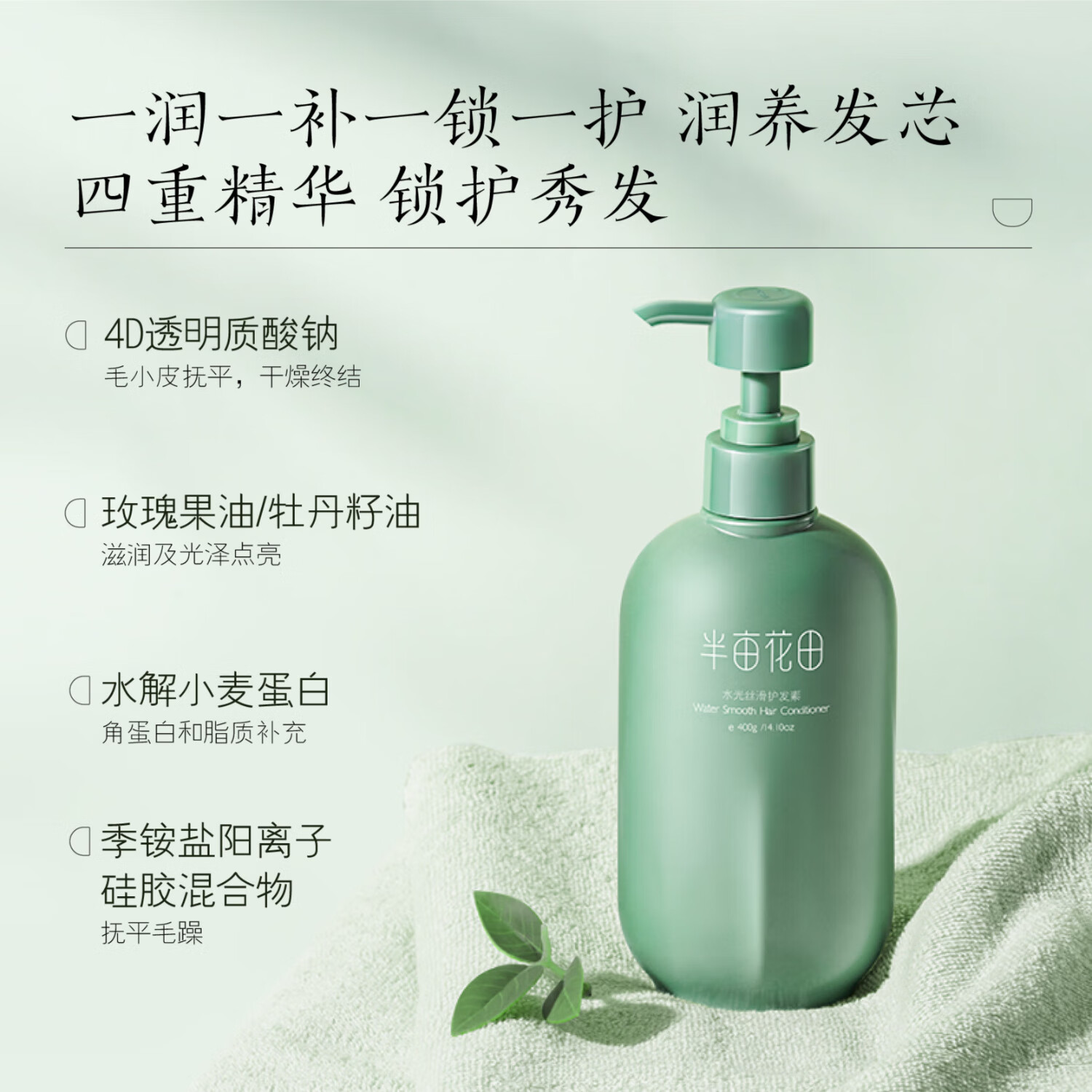 半亩花田香氛洗发水护发素套装蓬松控油祛屑洗发露柔顺持久留香洗发膏女男 控油400g+沐浴露400g