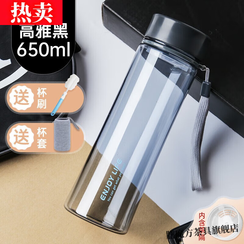 膳魔方夏天杯子塑料男女學(xué)生耐高溫大容量水杯水瓶男士防摔運(yùn)動(dòng)健身戶外 黑色650m/枡(帶茶隔)+杯套