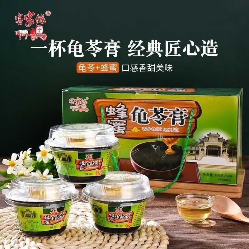 客家佬蜂蜜龟苓膏 6杯即食盒装碗装整箱新鲜原味果冻布丁180g/杯 1箱6