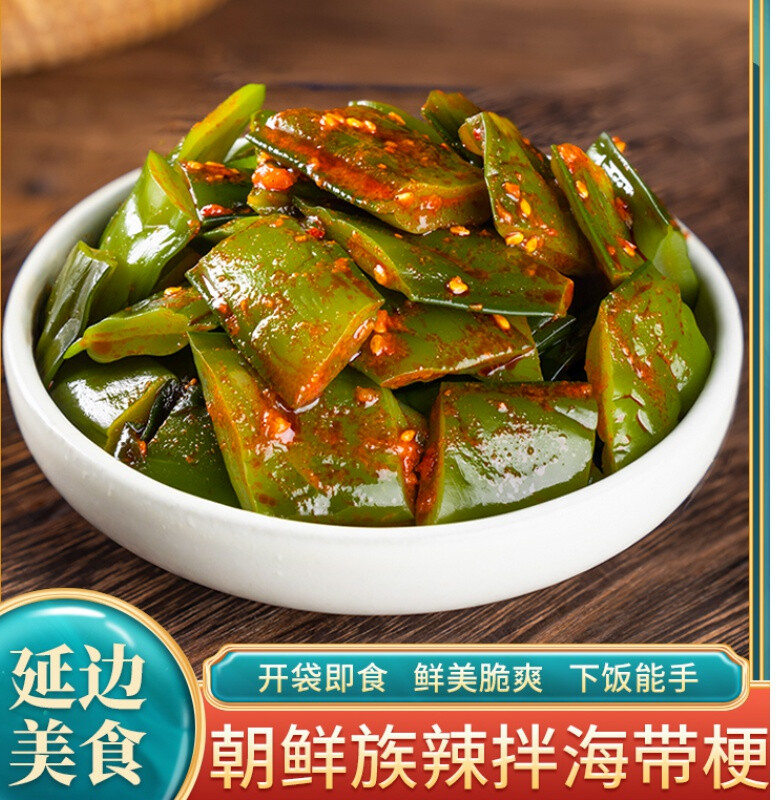 邦晖嘉东北特产延边朝鲜族美食香辣海带梗段 辣拌海带梗凉拌菜即食400