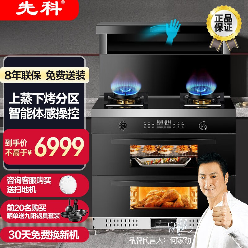如何选择一个高品质的集成烹饪中心？价格走势与购买欲望|历史集成烹饪X价格走势图