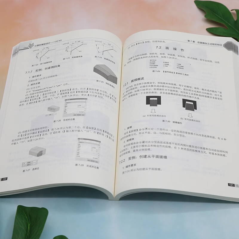 计算机辅助设计—UG NX详情图