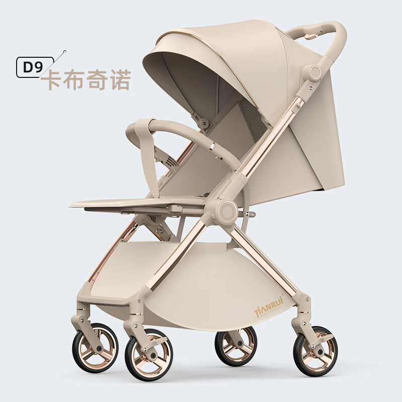 TianRui婴儿推车高景观双向可坐可躺可折叠轻便携带四轮万向可换向婴儿车 D9-卡布奇诺