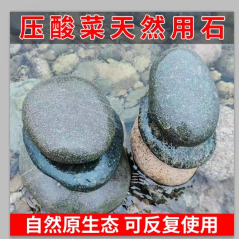 诺亚【压酸菜石头】酸坛子酸菜泡菜腌菜石头鹅卵石大石头石块河里石头