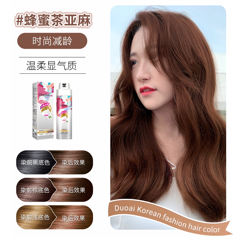 泡沫染发剂亚麻灰棕蓝黑色自己在家染潮流发色膏 蜂蜜茶亚麻色120g