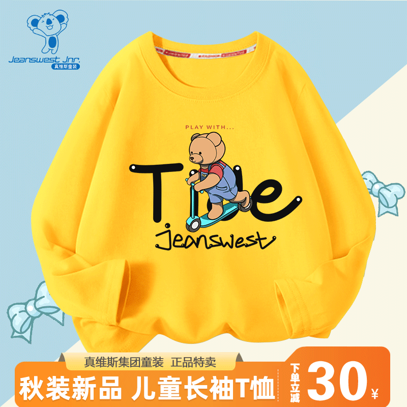 真维斯童装男女童长袖t恤新款中大童夏季薄款运动服儿童春秋纯棉打底衫 黄衣牛仔熊 130怎么看?