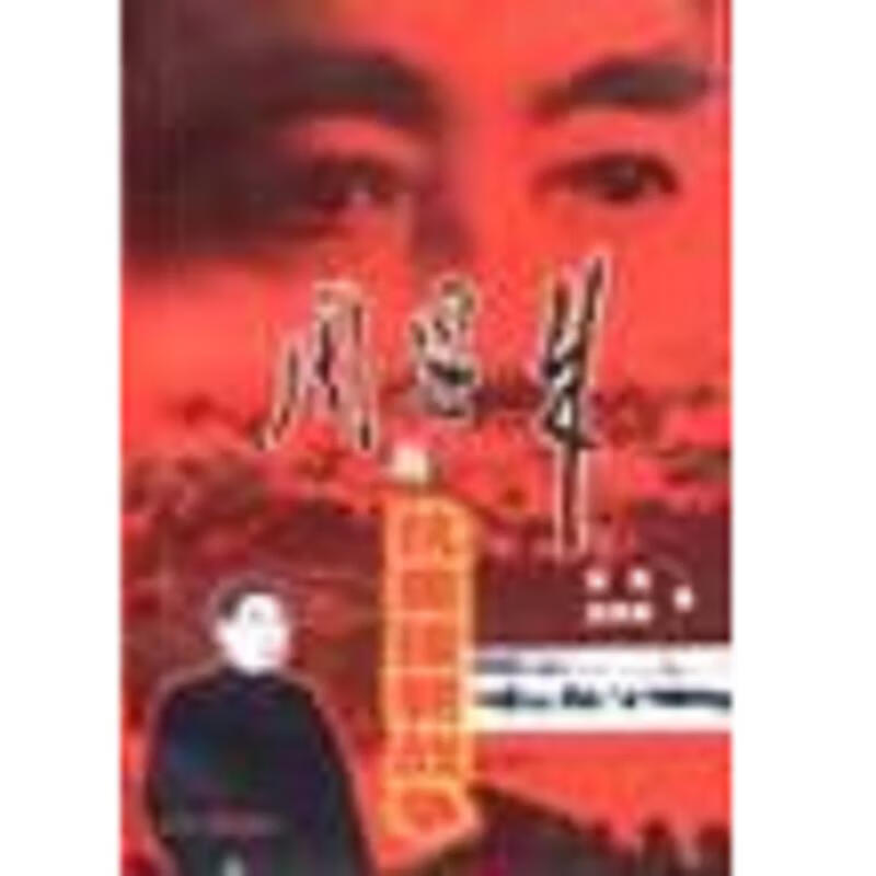 周恩来与抗美援朝战争