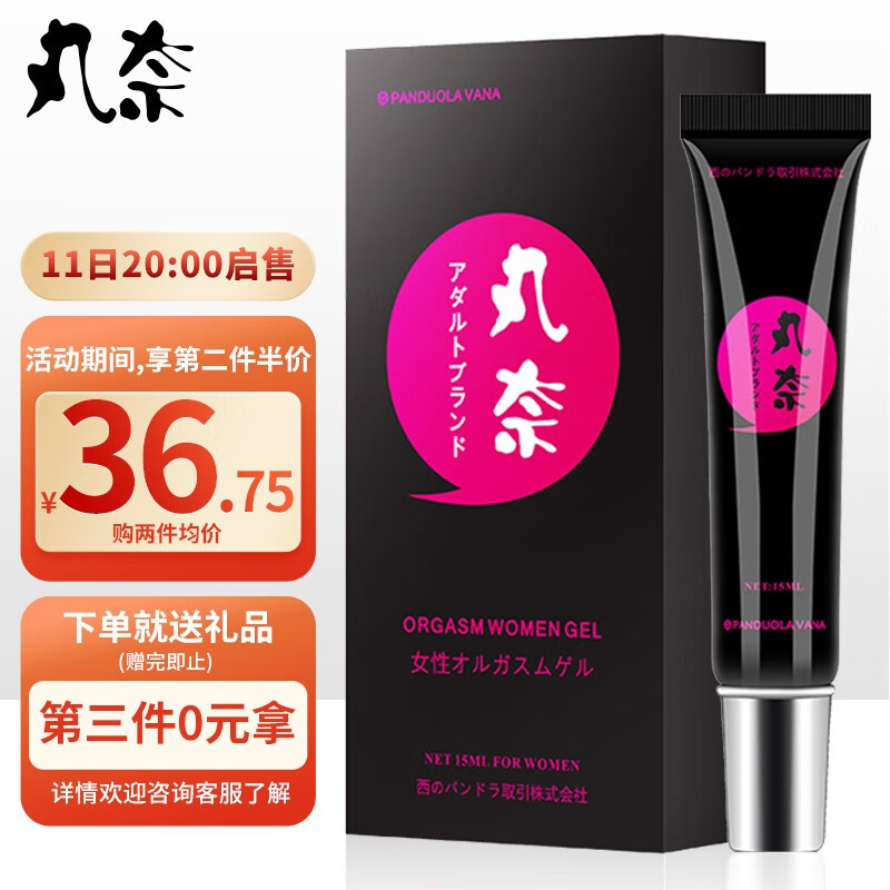 润滑液推荐:男女用润滑液热感水溶性和女性凝露