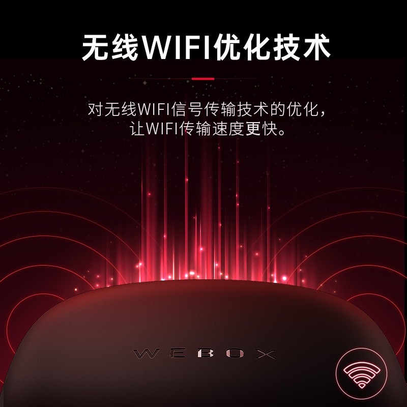 新品泰捷盒子 泰捷WEBOX 60C无线WIFI直播电视盒子网络机顶盒 智能家用高清播放器 1G+8G