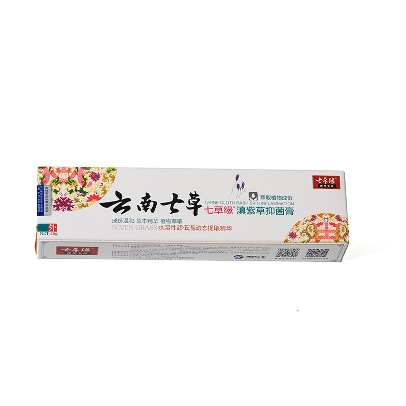 云南七草 滇紫草膏 15g)
