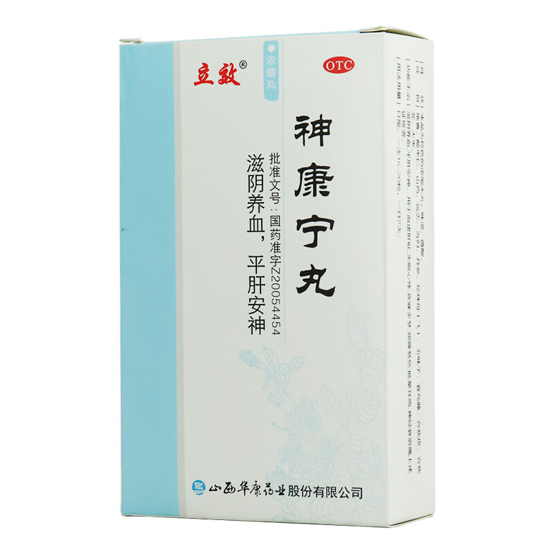 立效 神康宁丸 300粒/瓶 神经衰弱 耳鸣 心悸 眩晕 失眠 1瓶装