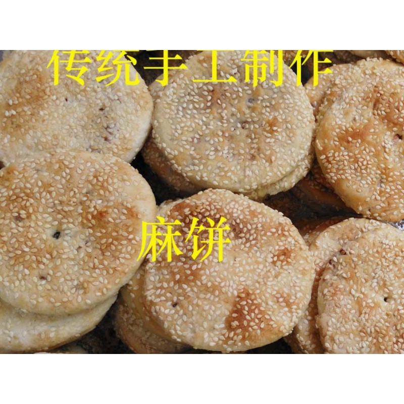 虎钢馋衡阳酥薄月常宁传统手工芝麻饼湖南特产中秋五仁月饼零食糕点