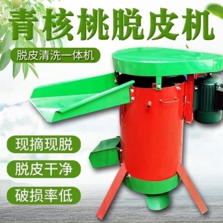 机器立式青皮机分离机破壳机全套酸枣脱壳商用机械小型 核桃脱皮机