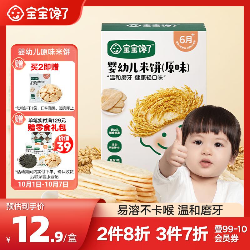 京东母婴玩具 2023-10-05 - 第13张  | 最新购物优惠券