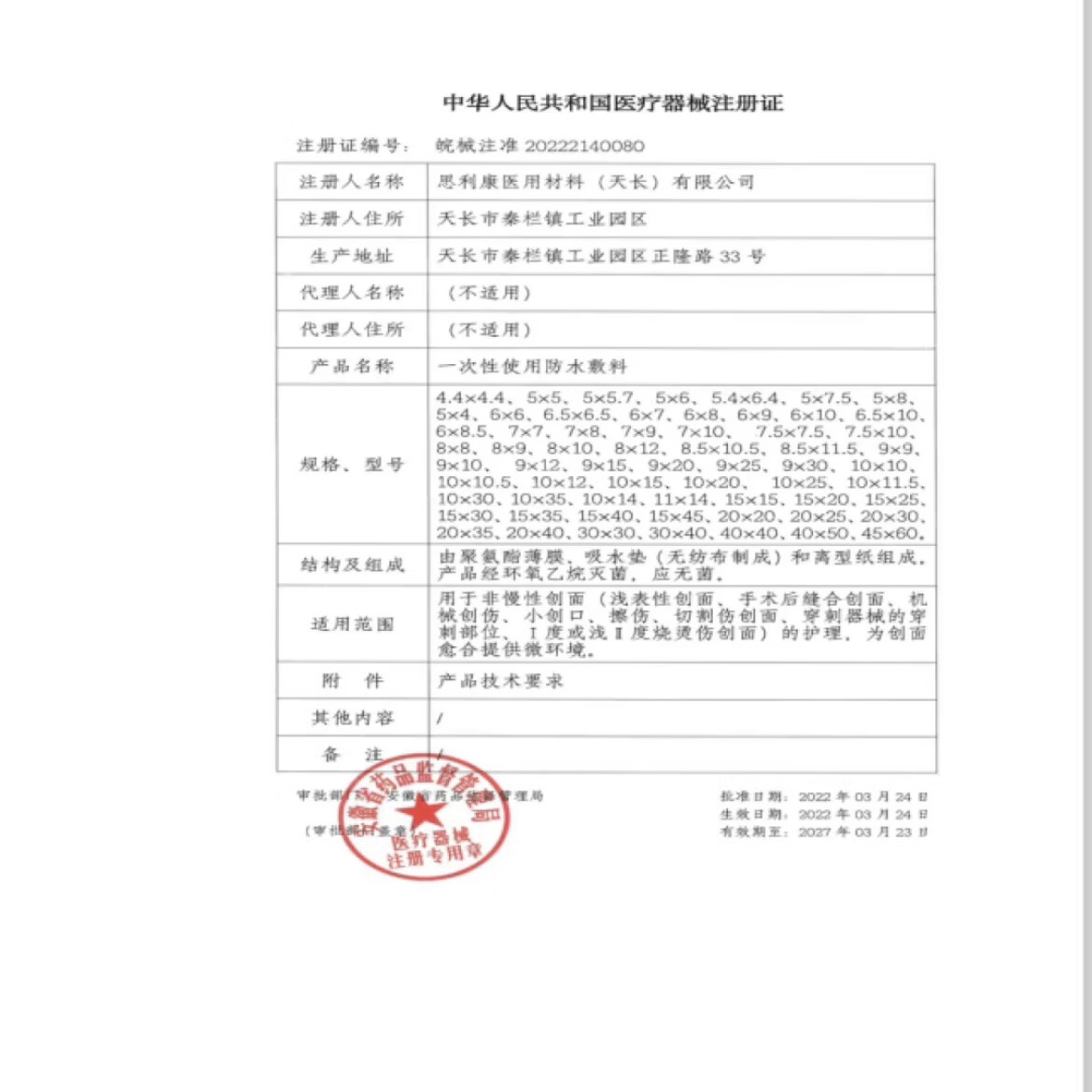 菩乐家医用防水无菌敷贴伤口洗澡婴儿游泳肚脐贴甲状腺术后腹透保护贴膜 20*20cm10片/盒腹透洗澡