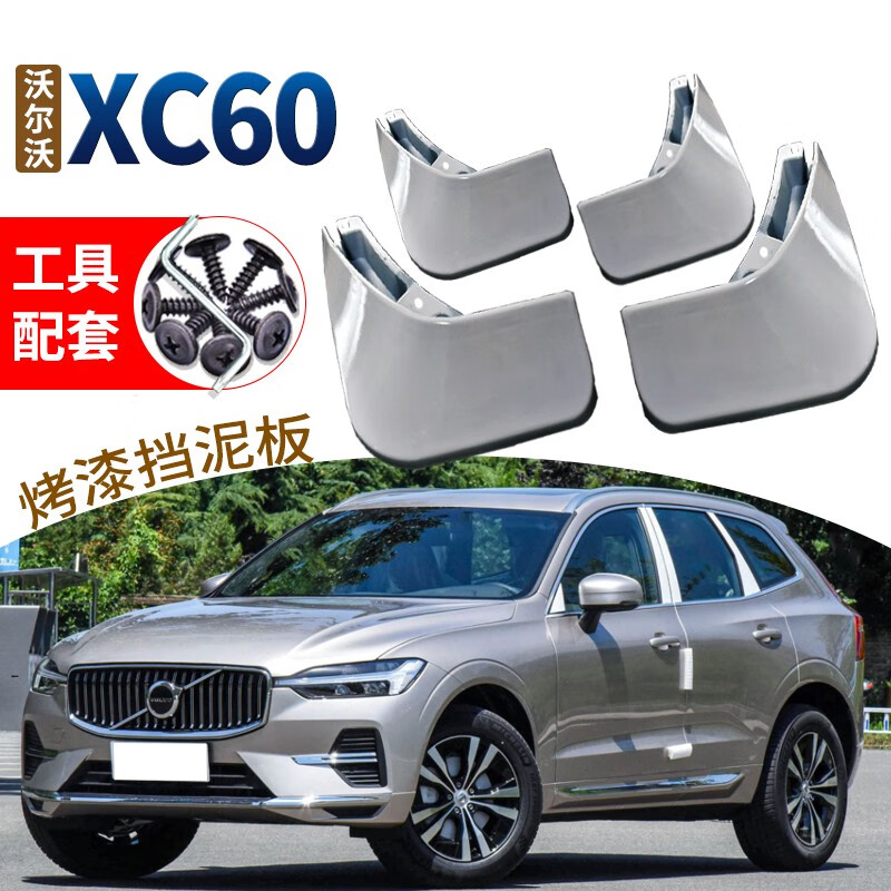 JD挡泥板价格走势|挡泥板价格历史