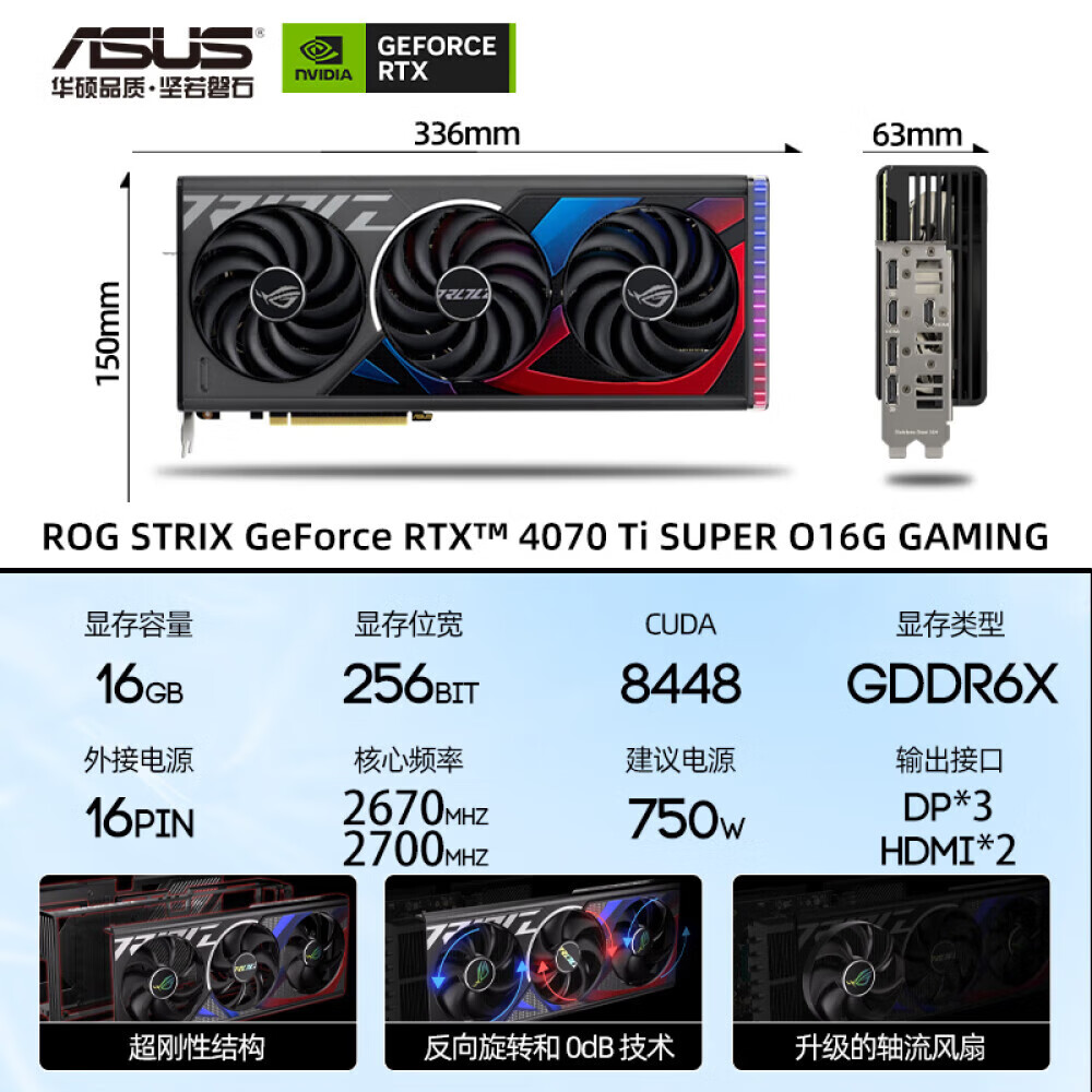 华硕rtx4070 super雪豹白巨齿鲨tuf电竞特工rog猛禽游戏显卡可白条