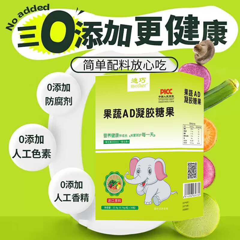 迪巧维生素ad儿童宝宝补钙佝偻病夜盲症软胶囊补铁维生素A维生素D 迪巧ad*0-12岁【90粒三盒装】