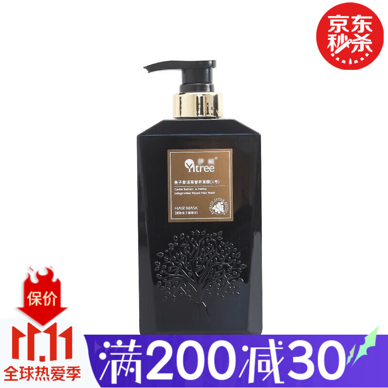 季泉洗发水伊树氨基酸控油去屑洗头精华水柔顺亮泽精油 发膜490ml