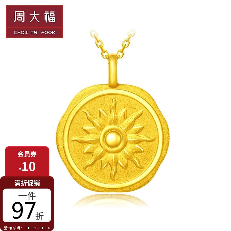 周大福 太阳圆牌 足金黄金项链吊坠 EOF88 308 40cm 约8.1g