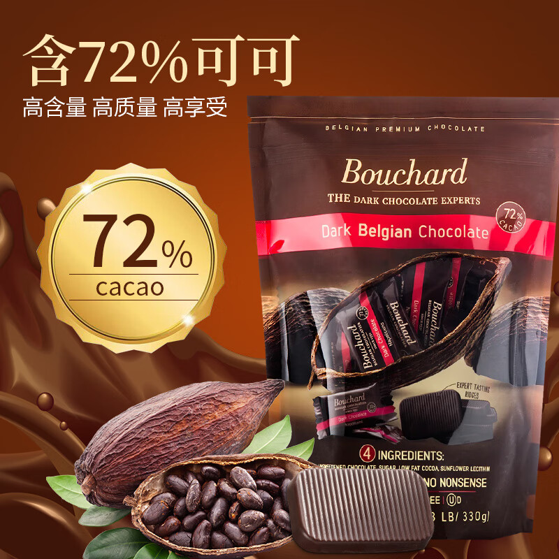 bouchard比利时进口bouchard黑巧克力72%纯可可脂焦糖海盐巧克力休闲