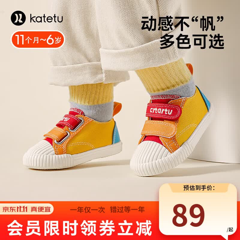 卡特兔女宝宝学步鞋秋款软底透气小童帆布鞋轻便饼干鞋男童机能鞋婴儿鞋 黄红橘 内长16cm 26码 适合脚长15cm怎么样,好用不?