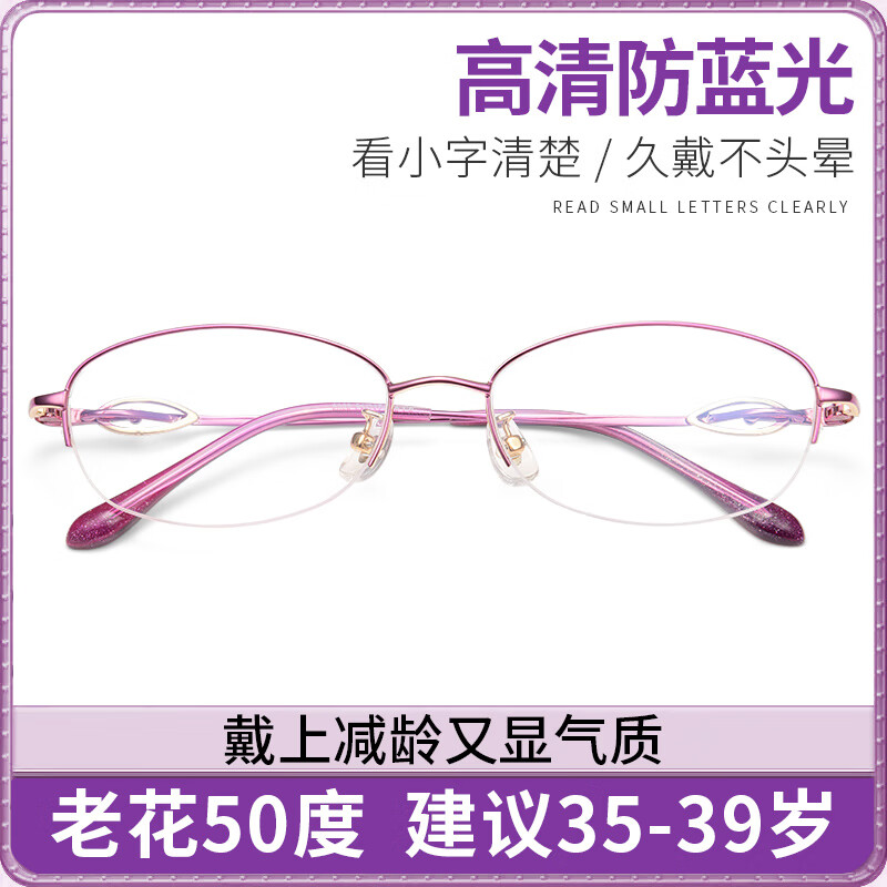創(chuàng)果2024新款老花眼鏡女防藍(lán)光抗疲勞50度100品牌 6058優(yōu)雅紫【老花50度】高清防藍(lán)
