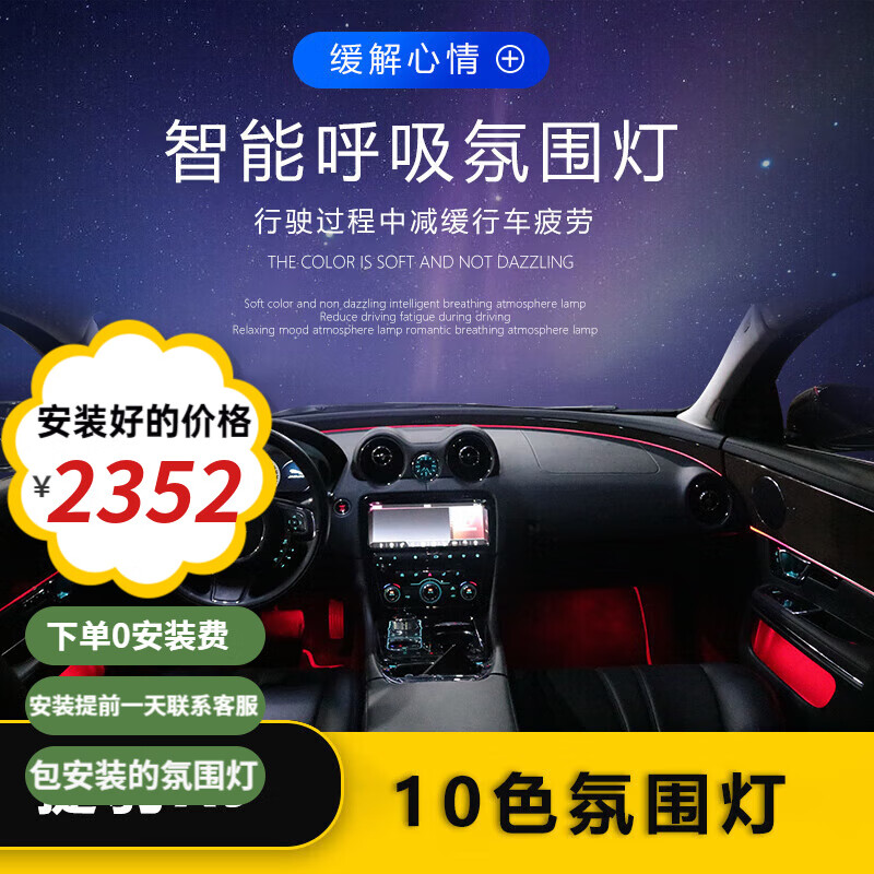 中雅车联(zycela)适用于捷豹xel氛围灯xelxflxjxjle-pacef-pacexe气氛