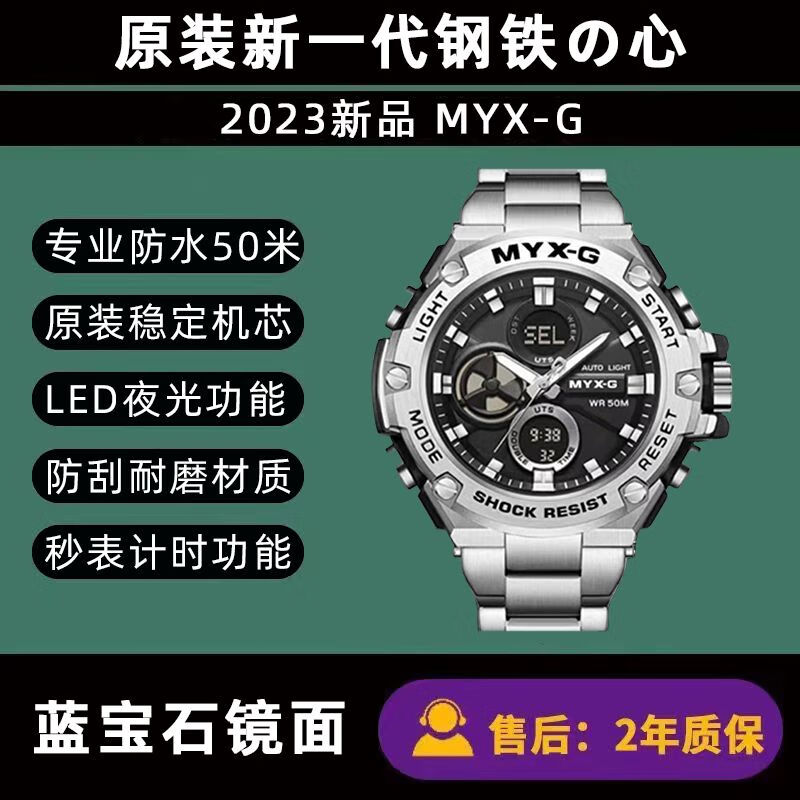 狮奥利兴华强北机械手表钢铁之心多功能男防水户外运动夜光潮流石英