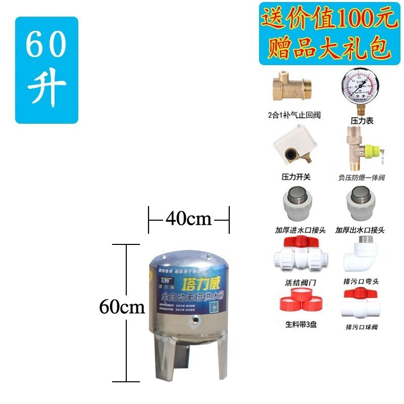 辉客映上德国进口品质水罐自动上水控制器全自动 压力罐水塔水泵水箱