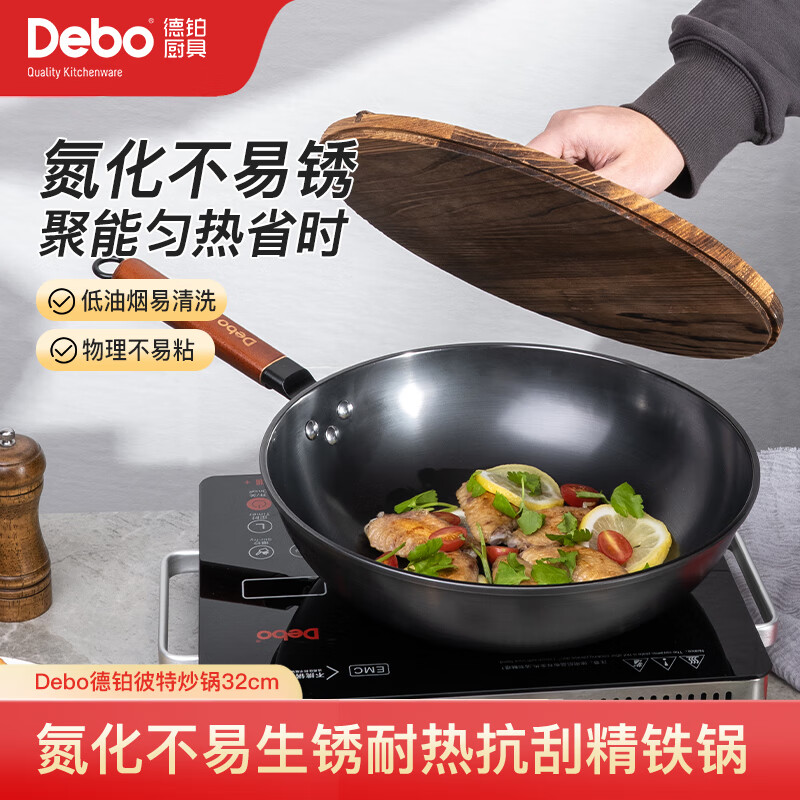Debo 德铂彼特物理不粘炒锅无涂层家用炒菜锅 京东折扣/优惠券
