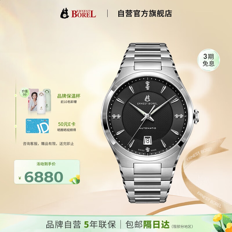 依波路(borel)瑞士手表传承系列线下同款165周年纪念款钢色黑盘自动