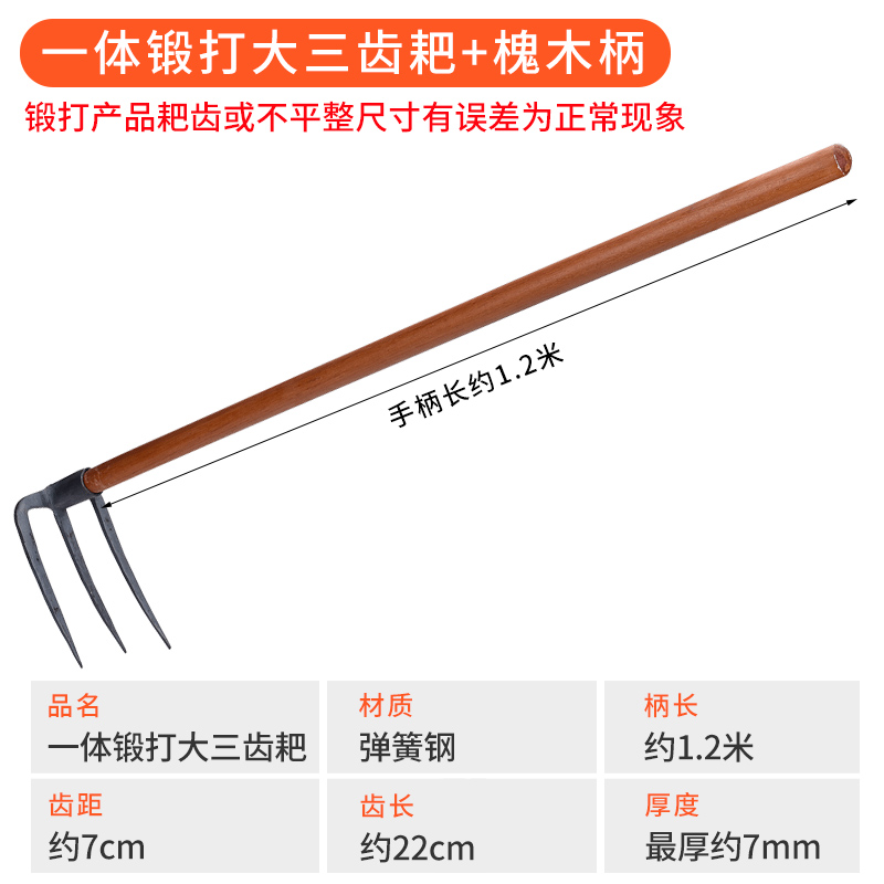 立锦园艺搂草松土耙子农具钉耙翻土耙铁耙农用工具锄地挖土耙铁抓子 一体型大三齿耙+1.2米槐木柄
