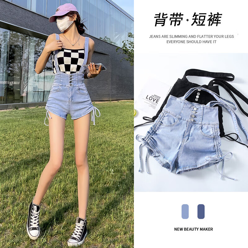 事思大码高腰背带牛仔短裤女夏弹力排扣设计感辣妹风抽绳热裤 浅蓝色