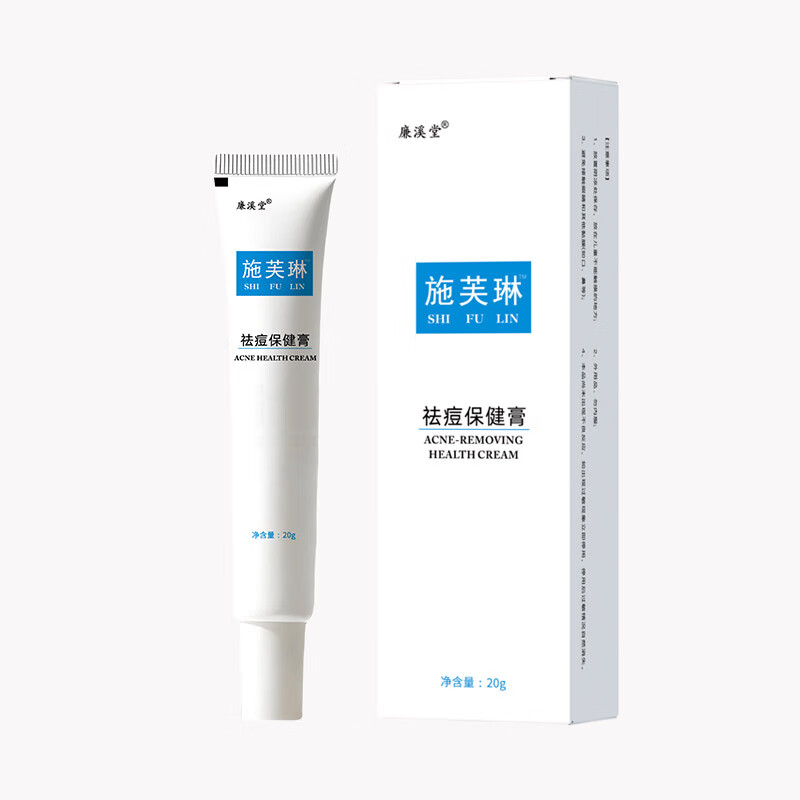 廉溪堂【施芙琳祛痘保健膏凝胶】正品祛痘凝胶保健膏痘痘粉刺黑头外用膏 单盒装