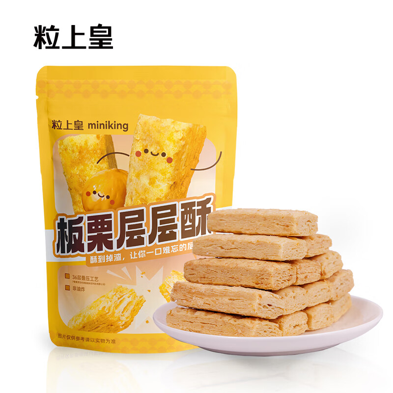 粒上皇板栗层层酥 办公室零食点心饼干糕点 板栗层层酥 480g （120g*4袋） 京东折扣/优惠券