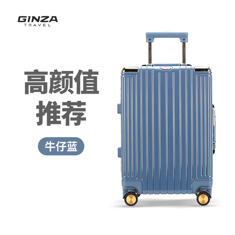 银座行李箱女常春藤蓝流行色铝框结实耐用20皮箱拉杆箱男登机万向轮