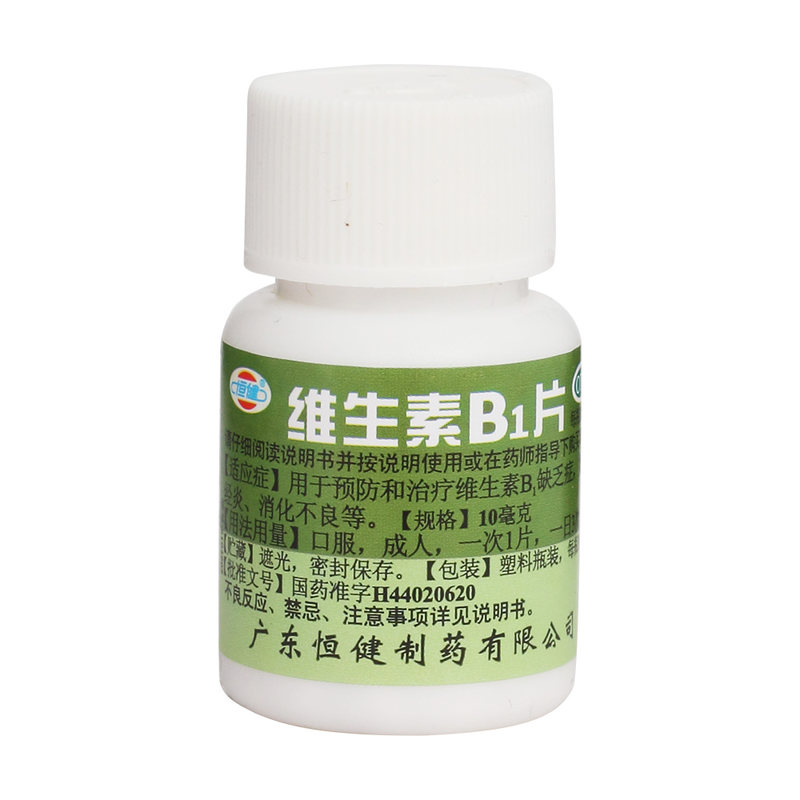 恒健 维生素b1片100片 预防和治疗维生素b1缺乏症脚气病cc 1盒