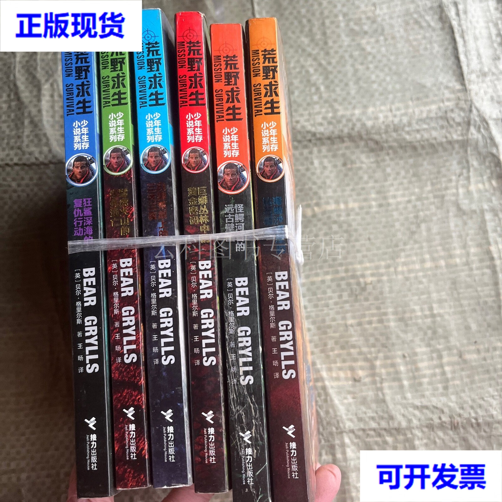 火山的生死逃亡,白狼荒原上的三天三夜,巨蟒丛林中的黄金密码,怪鳄河