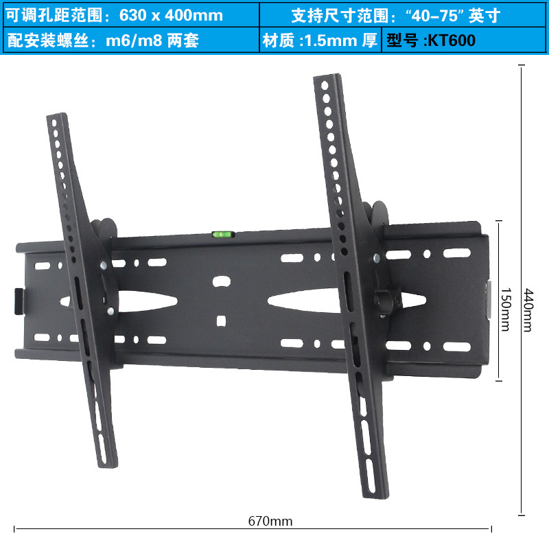 液晶电视挂架可调角度挂架倾斜挂架32-75英寸适用三星酷开海信 kt600